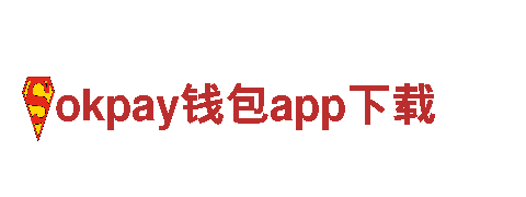 okpay钱包app下载-机械企业，提供专业机械解决方案